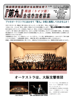 詳しくはこちらへ - 亀山市文化会館