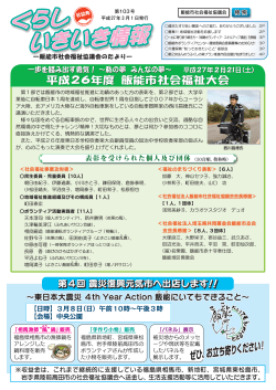 飯社103P01-04 4c - コピー.indd