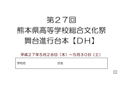 平成27年5月28日（木）～5月30日（土）