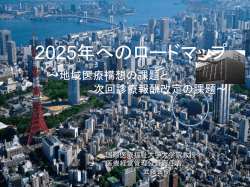 講演中に使用したスライド