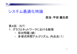 講義資料
