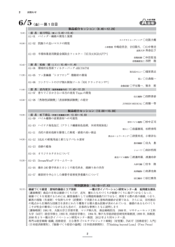 製品紹介セッション