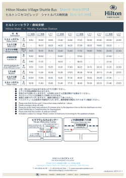 Hilton Niseko Village Shuttle Bus