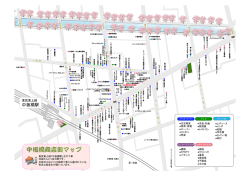 中板橋商店街マップ