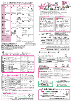 親子で楽しむコンサート
