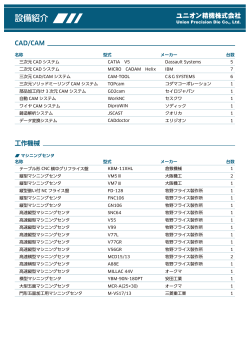 設備一覧表はこちらをご覧ください