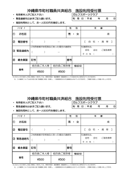 県市町村職員の方 - ガルフスポーツクラブ