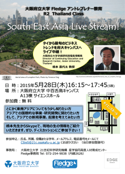 South East Asia Live Stream!