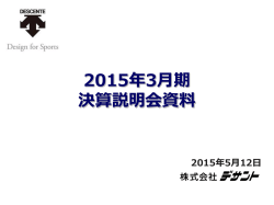 15年3月期