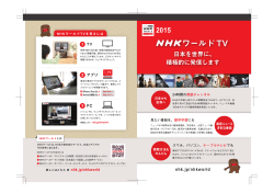 3.8MB - NHKオンライン