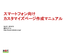HTML - 楽天トラベル