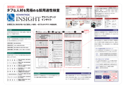 レポートのイメージ：PDFで拡大表示する