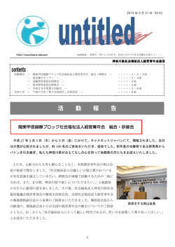 NO．42号（平成27年3月31日発行）