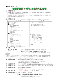初級管理職 - 滋賀県職業能力開発協会
