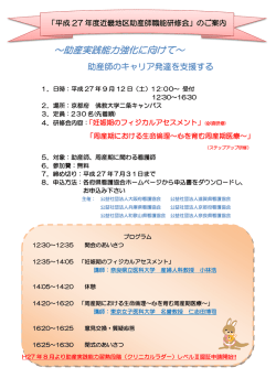 ～助産実践能力強化に向けて～