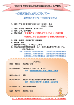 ～助産実践能力強化に向けて～