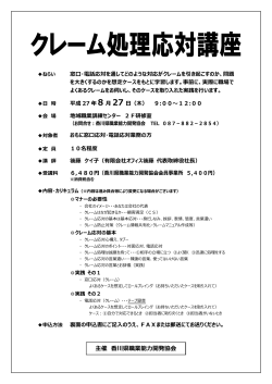 主催 香川県職業能力開発協会
