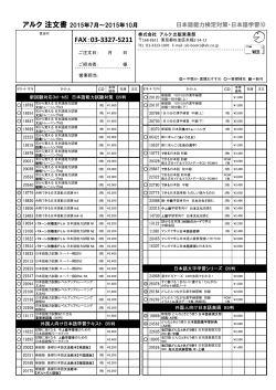 日本語能力検定対策・日本語学習⑩