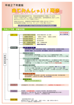 来てみんしゃい！研修 - 福岡県市町村職員研修所