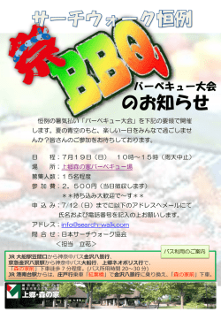 のお知らせ - サーチウォーク協会