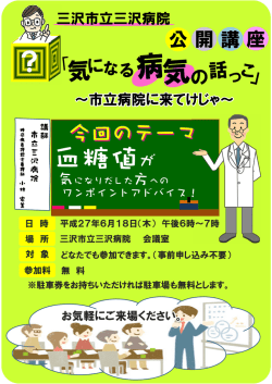 血糖値が気になりだした方へのワンポイント