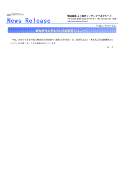 親和銀行本原支店の店舗建替えについて
