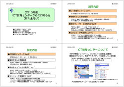 新入生向け - 鈴鹿医療科学大学