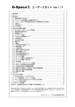 操作マニュアル ダウンロード（PDF） - G
