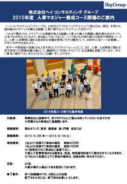 詳細案内パンフレットは、こちらよりご覧いただけます。（PDF）