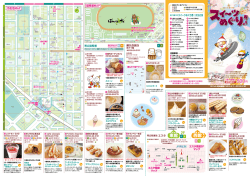 東館 西館 - 帯広観光コンベンション協会