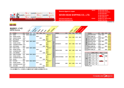 HOME of SEVEN SEAS SHIPPING CO., LTD.