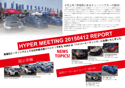 HYPER MEETING 20150412 REPORT