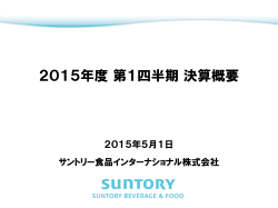 プレゼンテーション資料(277KB/PDF)