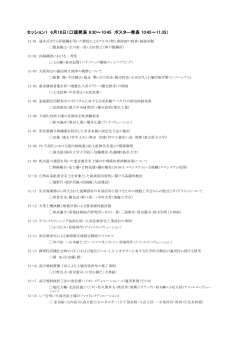 第21回研究集会 プログラム