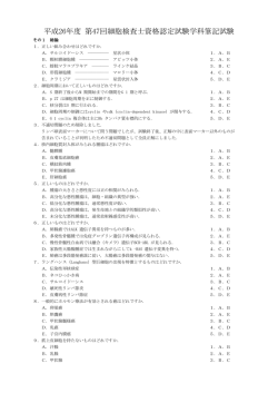 筆記 - 日本臨床細胞学会事務局からのお知らせ