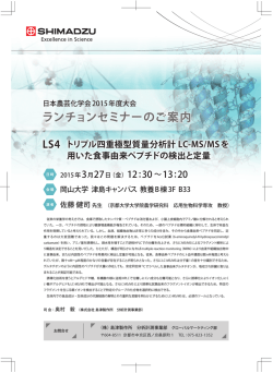 株式会社 島津製作所