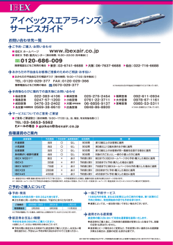 サービスガイド ダウンロード