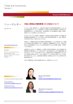 出版物を読む - Baker & McKenzie