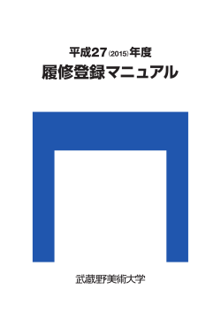 LiveCampusの利用方法について