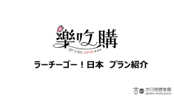 ベーシックプラン「竹」