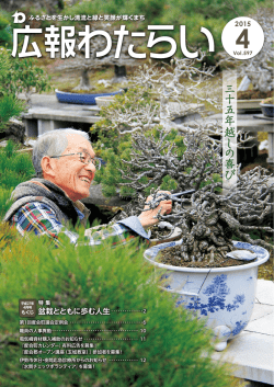 三 十 五 年 越 し の 喜 び