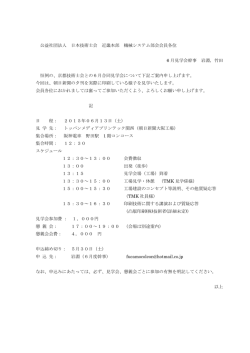 ここ - 公益社団法人 日本技術士会 近畿本部