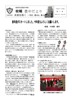 校報第1号