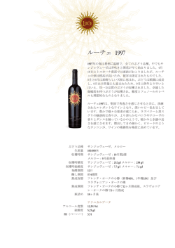 ルーチェ 1997