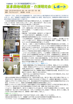 2015.6.5 第8回『服薬管理』（PDF83KB）