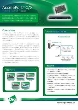 製品カタログ (日本語)