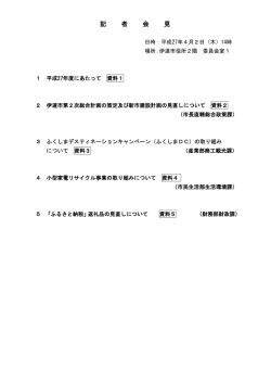 一括表示 [PDFファイル／540KB]