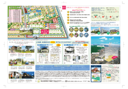 2分 - リビオ姫路大津 ブルームガーデンのぞみ野