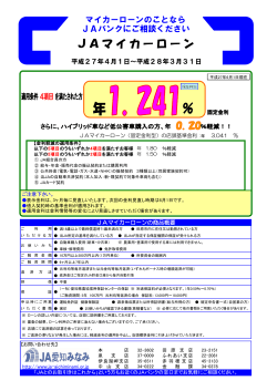 J A マ イ カ ー ロ ー ン