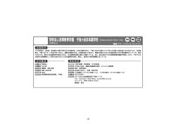 学校法人吉岡教育学園 千駄ヶ谷日本語学校 Sendagaya Japanese